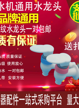 安鹏饮水机水龙头外螺纹外牙螺母红色蓝色配件一对水嘴通用