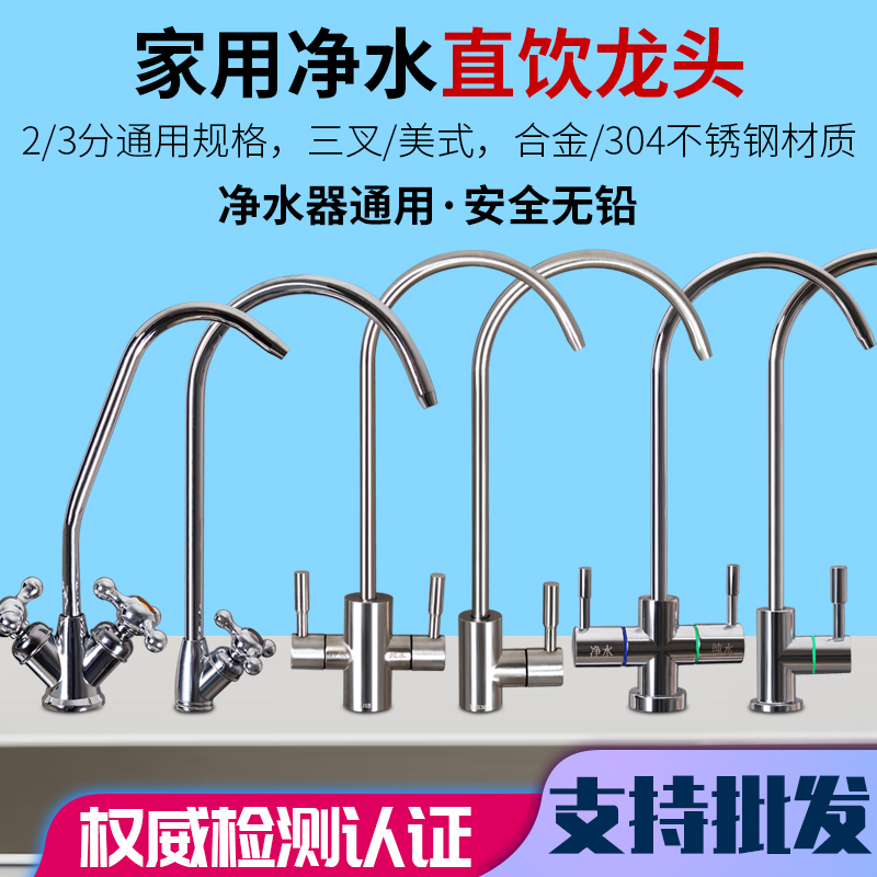 净水器通用水龙头2分快接配件3分