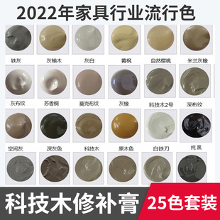 家具修补膏补漆膏家具木门木地板修补漆划痕修复填缝补漆25色套装