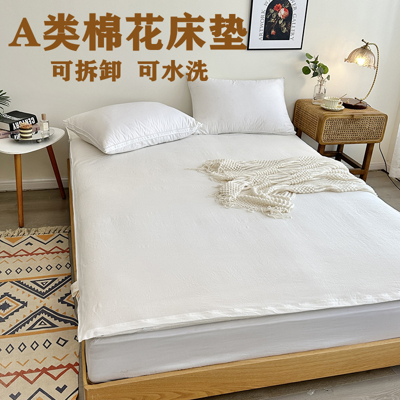 A类五星级酒店棉花床垫软垫可拆卸洗双人家用榻榻米垫被褥子铺底