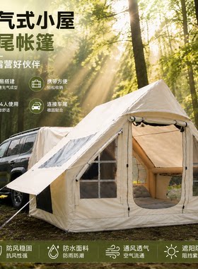 快速充气充气帐篷户外露营3-4人自动帐精致露营四季帐车尾帐篷