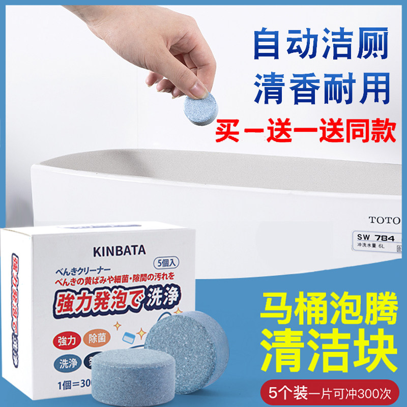 日本马桶泡腾片厕所除臭去污垢清洁剂蓝泡泡清洁块卫生间洁厕除垢