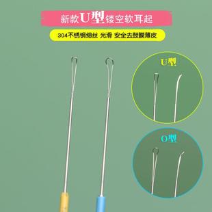 U型薄皮耳起 镂空耳扒专业可视采耳工具挖耳勺取鼓膜夹角死皮耳铲