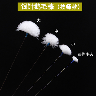 专业掏耳朵鹅绒高端银针鹅毛棒采耳工具挖耳勺打耳朵毛挠痒痒神器