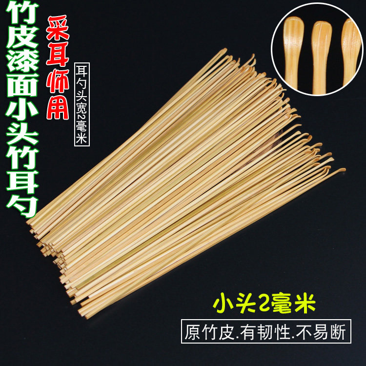 竹柄掏耳勺 有弹性专业采耳工具采耳师用 天然竹皮漆面小头挖耳勺