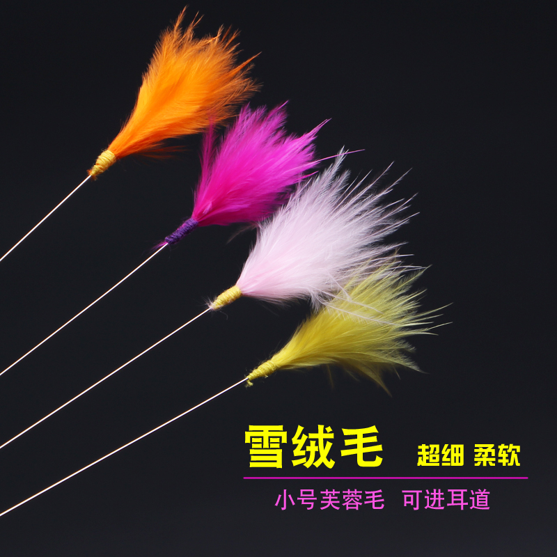 雪绒毛掏耳神器挖耳勺银针小芙蓉