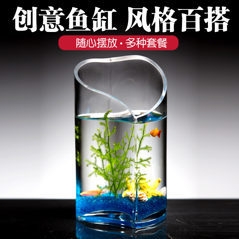 创意鱼缸水族箱心形玻璃鱼缸生态小型金鱼缸斗鱼缸办公桌鱼缸