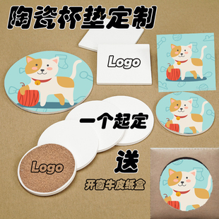 陶瓷吸水杯垫定制 logo 二维码小礼品 创意隔热垫 旅游结婚礼品