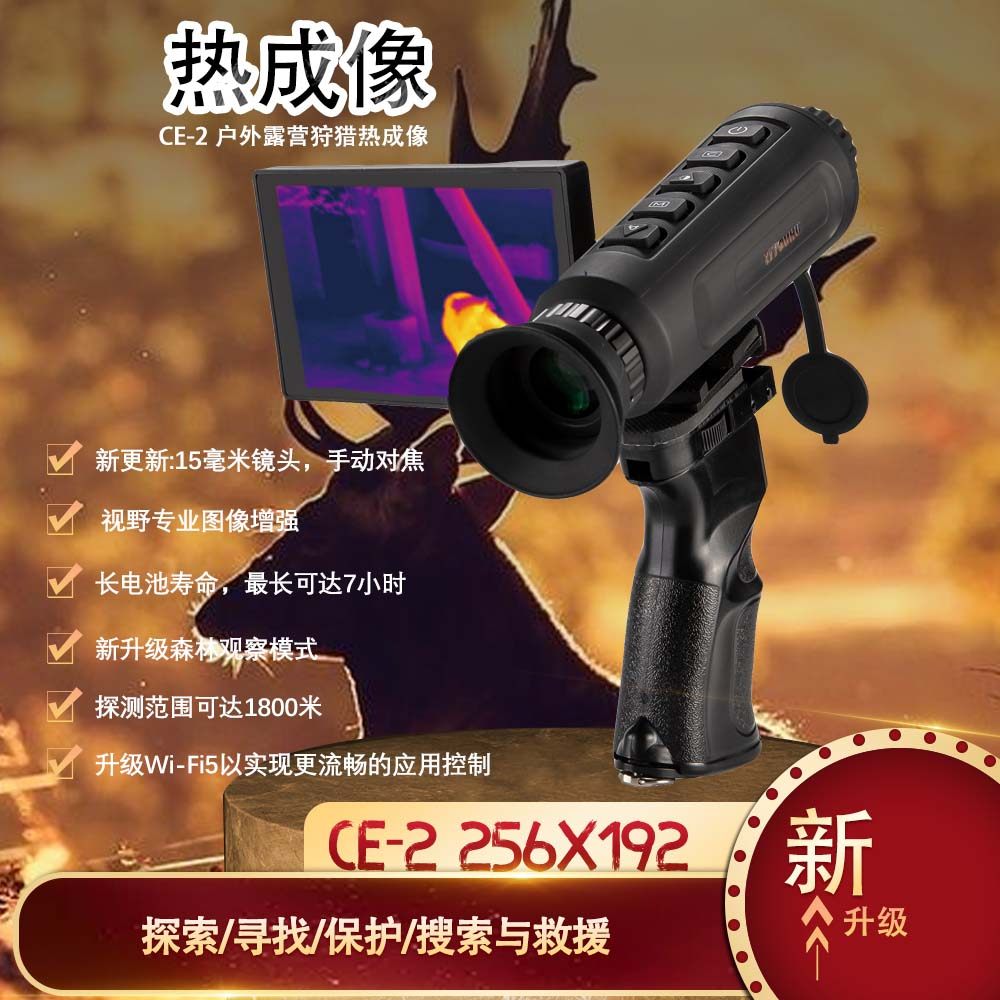 户外探野丛林红外热成像高清夜视仪多功能带屏红外夜视新算法热