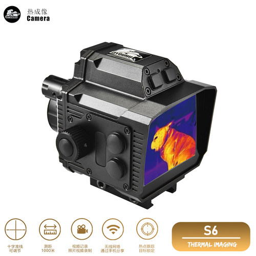S6热瞄带测距高清红外热成像仪迷你热像仪热成像测距户外弹弓配件
