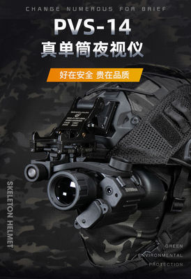 高清夜视仪自由虎微光头戴夜视仪