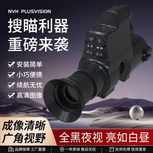 紅外夜視儀十字高清高倍夜視望遠鏡全黑戶外成像儀 自由虎NV4A數碼