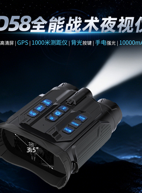 ZIYOUHU夜视仪D58红外数码双筒测距昼夜两用全黑夜视望远镜18倍