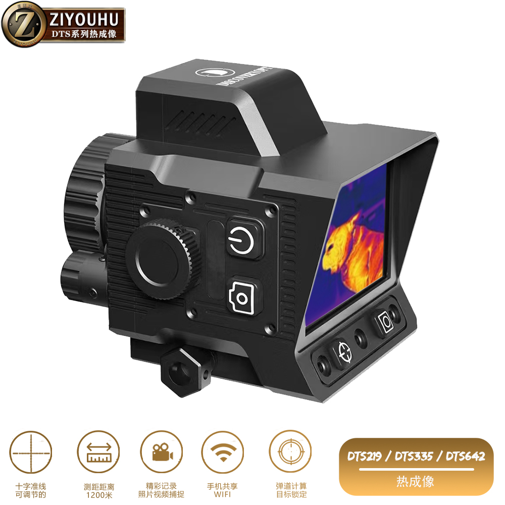 发现者热成像带测距高清红外热搜弓热像仪DTS642户外观鸟搜救安防