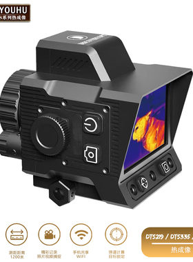 发现者热成像带测距高清红外热搜弓热像仪DTS642户外观鸟搜救安防