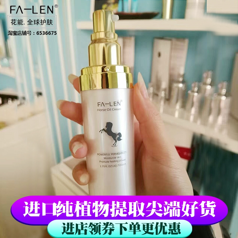 [乖乖家私人定制美容乳液,面霜]法国花能正品补水保湿马油霜淡斑去黄褐月销量0件仅售232元