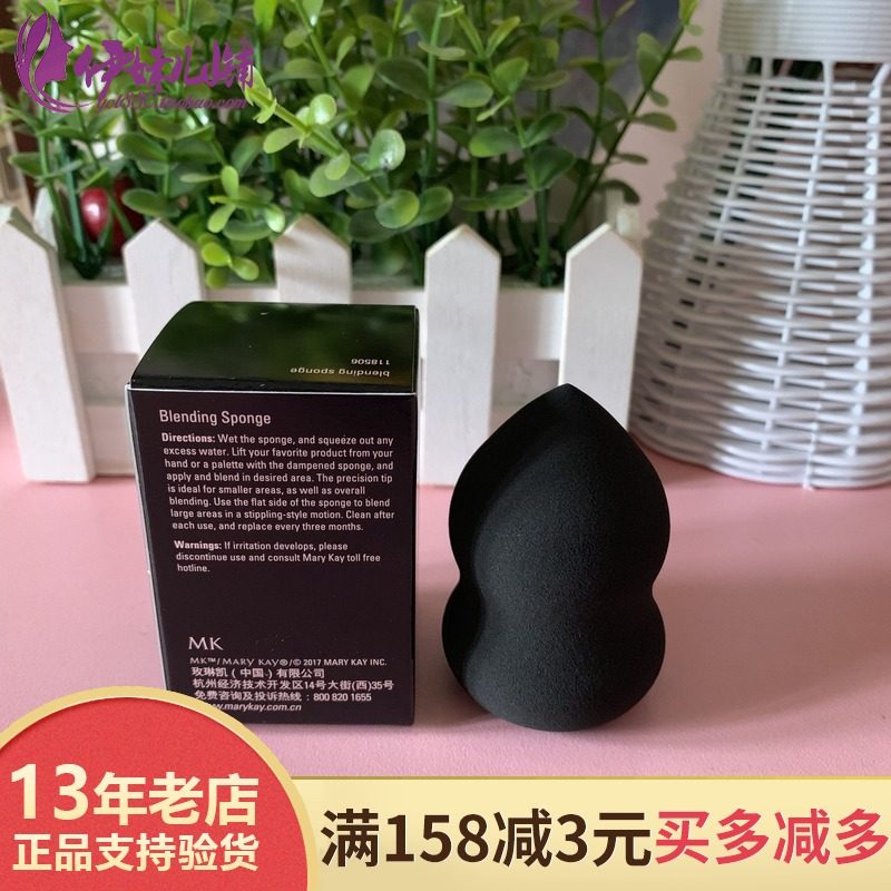 玫琳凯葫芦海绵粉扑干湿两用粉饼扑25元黑色造型定妆工具618盛典