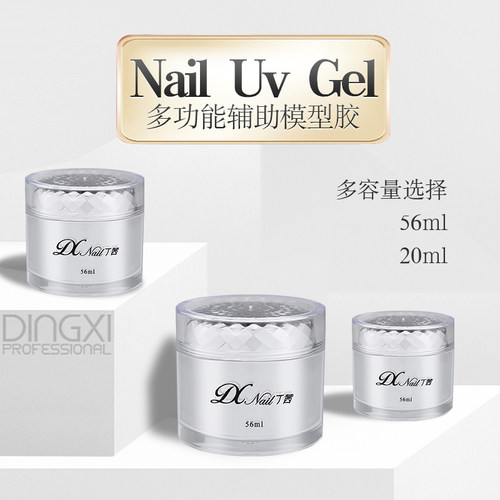 丁茜美甲无痛透明可卸延长led