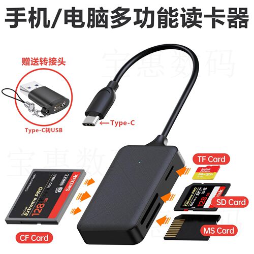 适用type-c口苹果华为手机电脑等