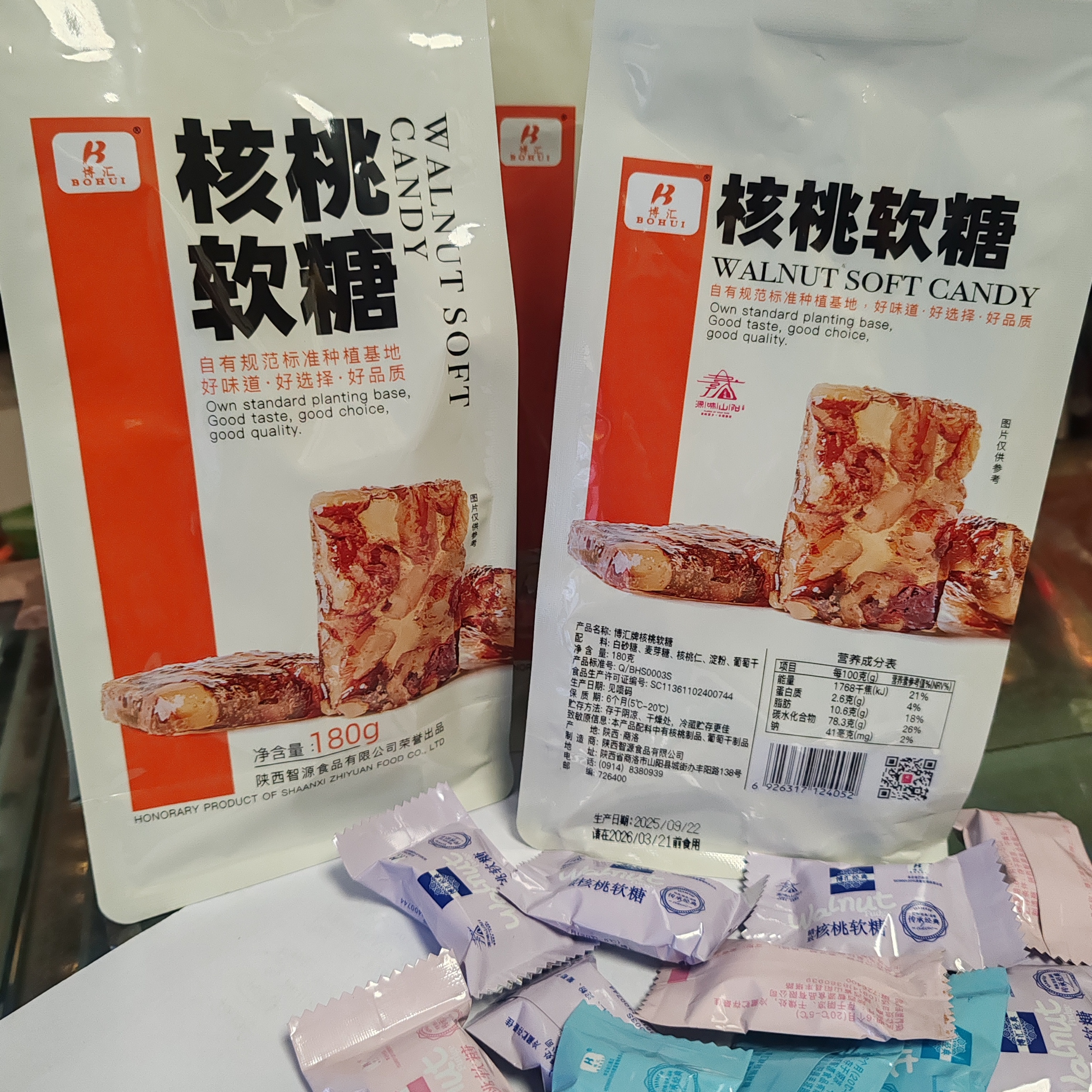 (4袋陕西山阳核桃软糖180克袋装)商洛特产秦岭核桃仁制品