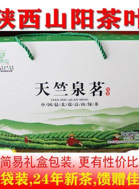 24年50克*10袋青山山阳茶叶