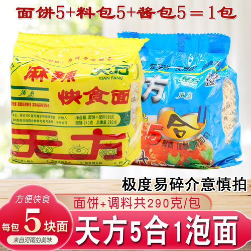 天方麻辣味鸡汁袋装清真泡面