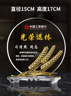 光荣退休纪念品创意摆件