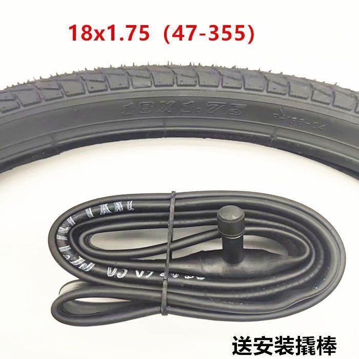 18寸×2.5自行车外胎内x7