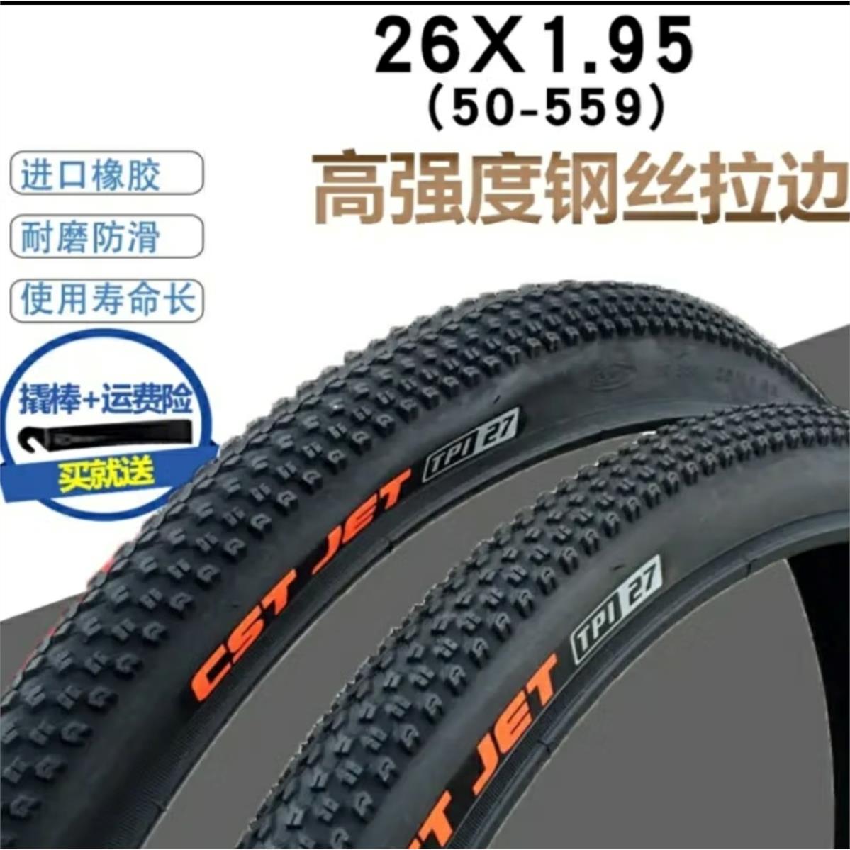 正新轮胎26寸自行车内外胎山地车26x1.95山地车50-559单车轮胎