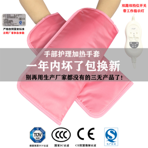 手部护理套装可调温电热加热手套脚套远红外足套手膜蜡疗