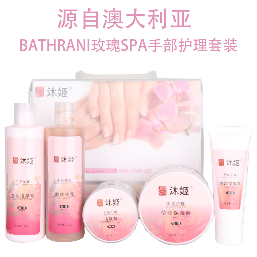 沐姬玫瑰手部护理套装护手霜磨砂膏手膜嫩白保湿补水去角质美容院