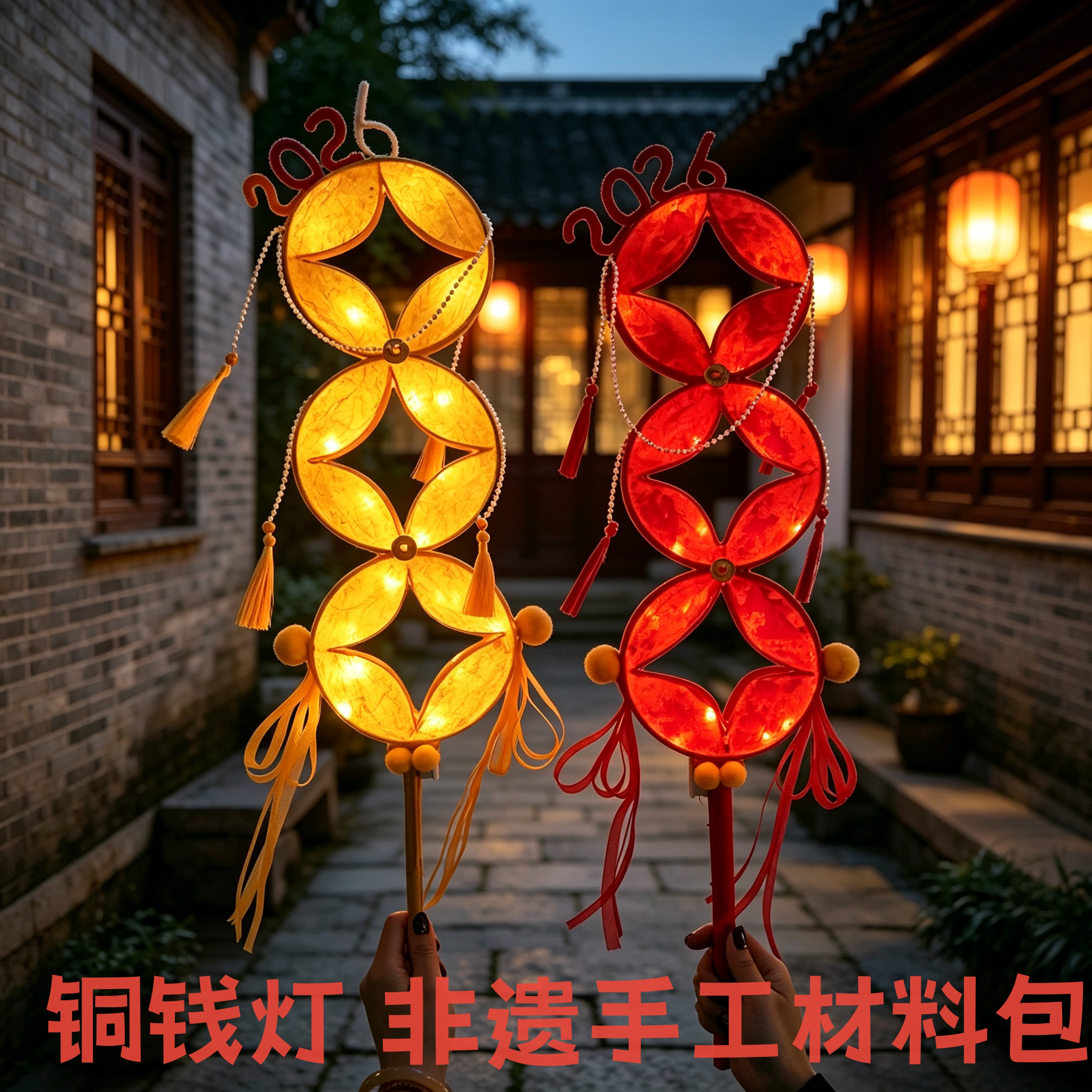钱币灯笼铜钱灯笼马年花灯2026新手工diy竹编材料包古风拍照道具