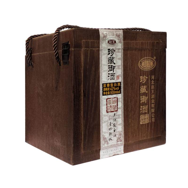 邯郸特产名酒赵王酒浓香型42度52度御酒500ml*4礼盒装纯粮酒正品-封面