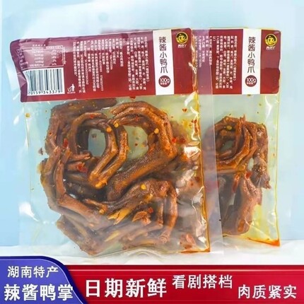 黄小丫去骨鸭爪辣酱鸭排辣酱鸭脖l辣酱鸭翅湖南特产卤味零食小吃