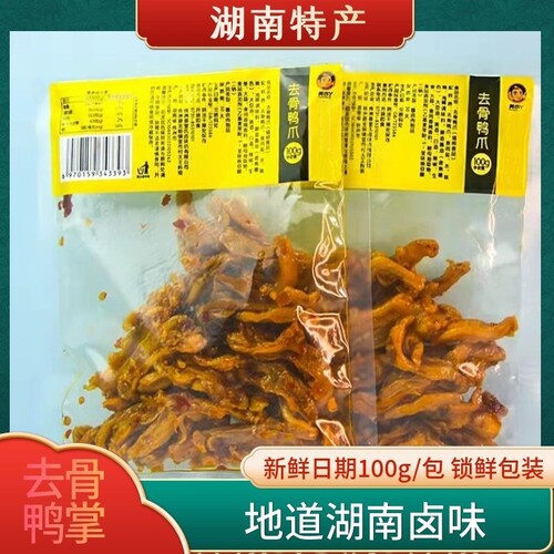 黄小丫卤味麻辣熟食鸭肉即食小包