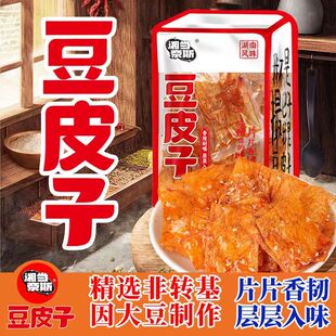 湖南特产湘当奈斯豆皮子平江泡泡干小零食辣片豆腐皮小吃香辣豆皮