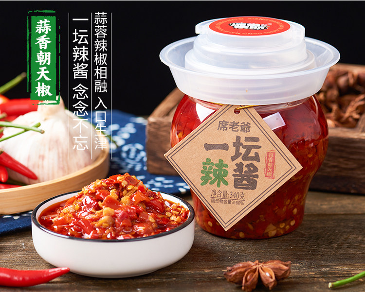湖南蒜香朝天椒拌面下饭菜瓶装