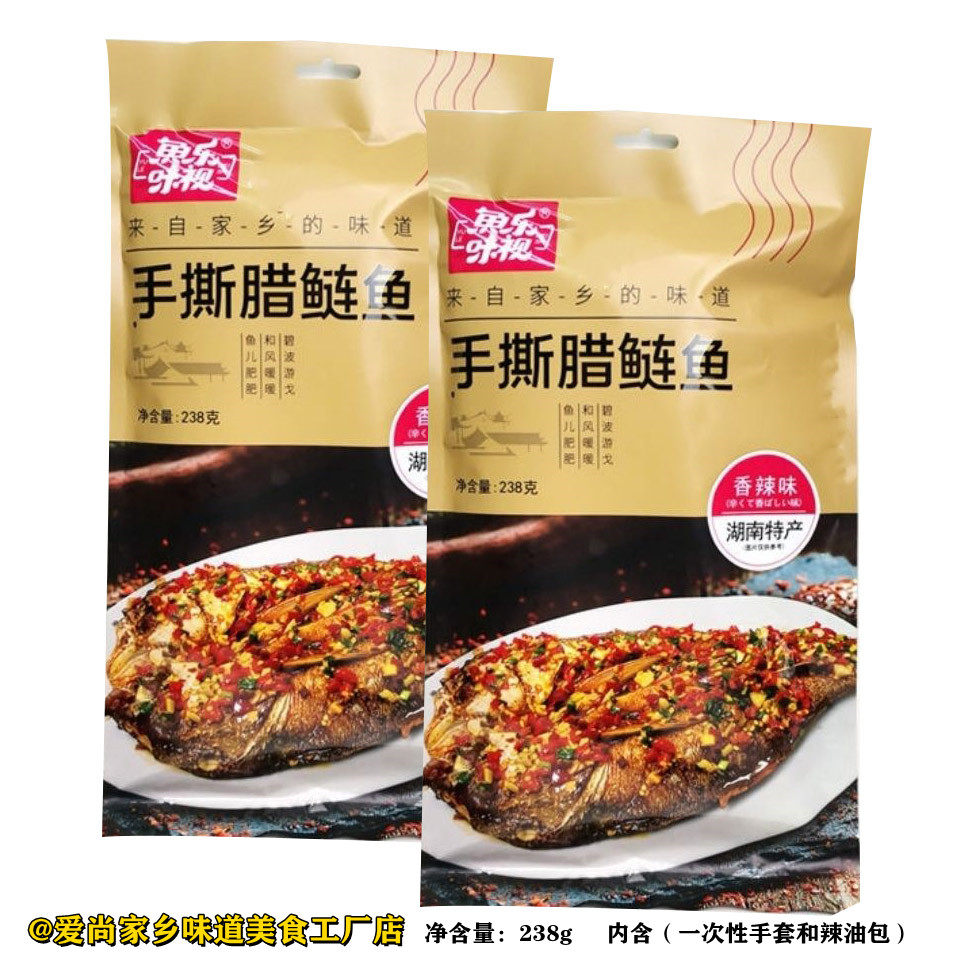 湖南特产常德手撕腊鲢鱼零食小吃