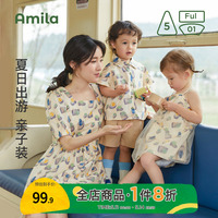 Amila亲子装连衣裙女童宝宝碎花裙子2024夏季新款兄妹姐弟母女装