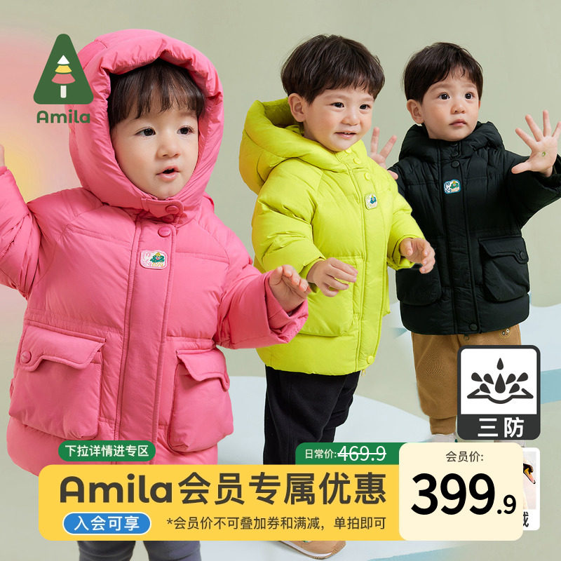 【高充鹅绒】Amila2023冬季新款男女儿童装中长款保暖三防羽绒服