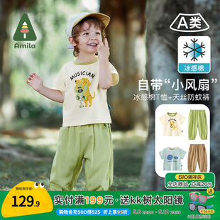 新款 Amila儿童装 2024夏装 两件套 洋气时髦套装 男童宝宝凉感T恤长裤