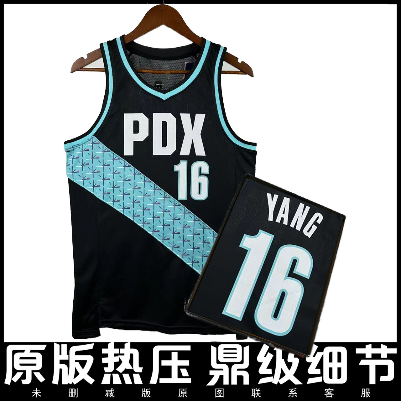 26赛季开拓者队城市版杨瀚森16号球衣SW版热压16号YANG篮球衣定制