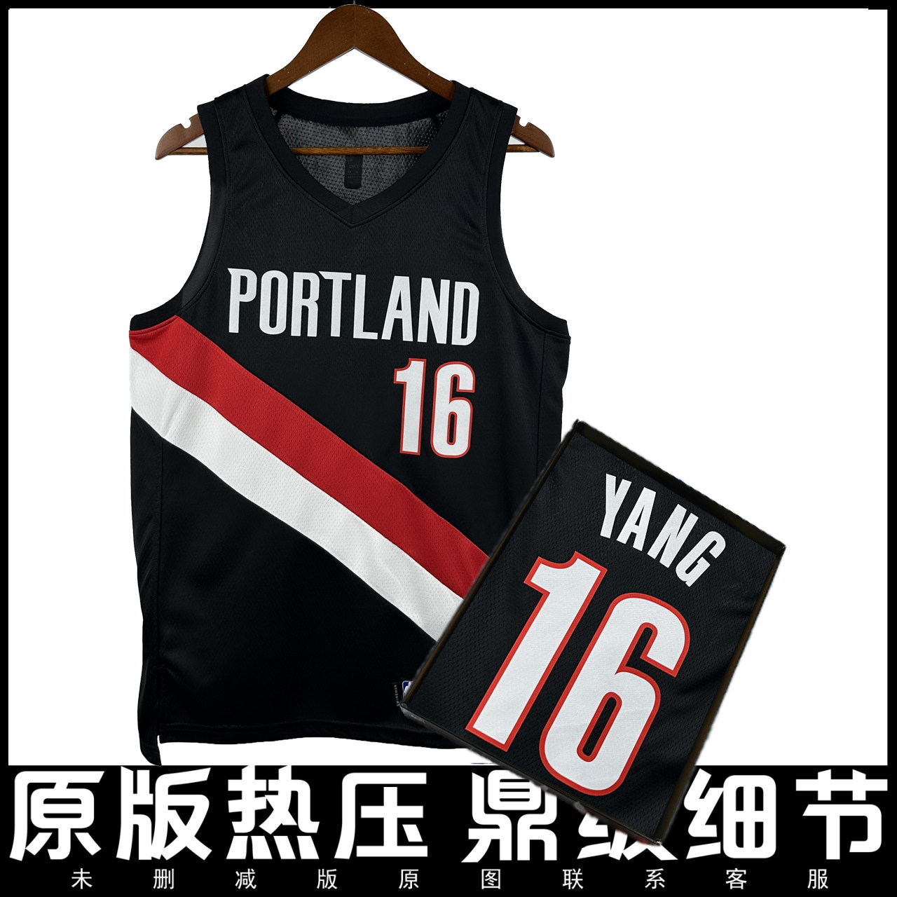 26赛季开拓者队杨瀚森16号球篮球服