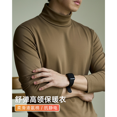 丝光棉高领打底衫男抗静电保暖