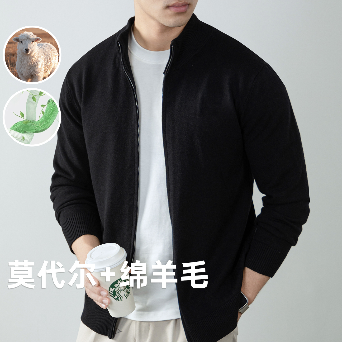 羊毛莫代尔针织开衫男黑色毛衣外套春秋薄款立领无帽夹克2025新款