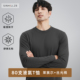 T恤男轻奢高端纯色打底衫 2026新款 秋季 80支液氨莱赛尔棉长袖 薄款