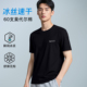 2026新款 夏季 薄款 60支莫代尔冰丝速干T恤男短袖 透气半袖 潮牌高端