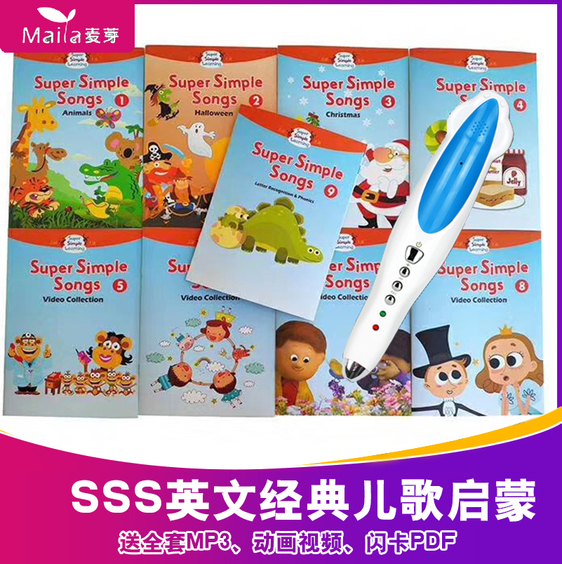 Super Simple Song sss新版9本大开本儿歌英语启蒙小达人点读笔版|msdalam kategori Kamus elektronik/buku kertas elektronik/alat tulis, Baca Pen - dari Buy2taobao.com untuk memberikan perkhidmatan ejen Taobao profesional membeli