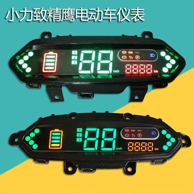 小力致电动车仪表盘总成改装码表速度表里程LED显示器48V60V72V通