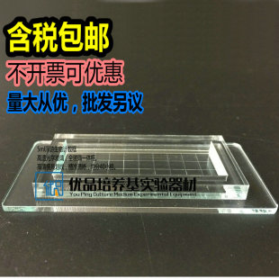感恩回馈浮游生物计数框大型浮游生物计数框5ml可加网格含税包邮